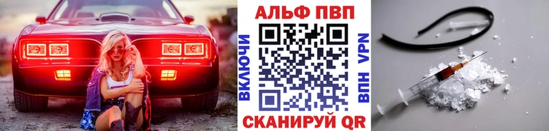 Альфа ПВП Crystall Старица