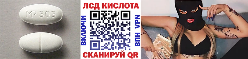 ЛСД экстази кислота  Старица 