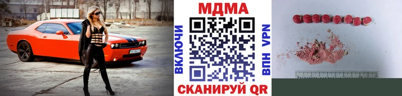 МДМА кристаллы  закладки  Старица 