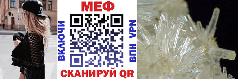 Мефедрон мука  Старица 